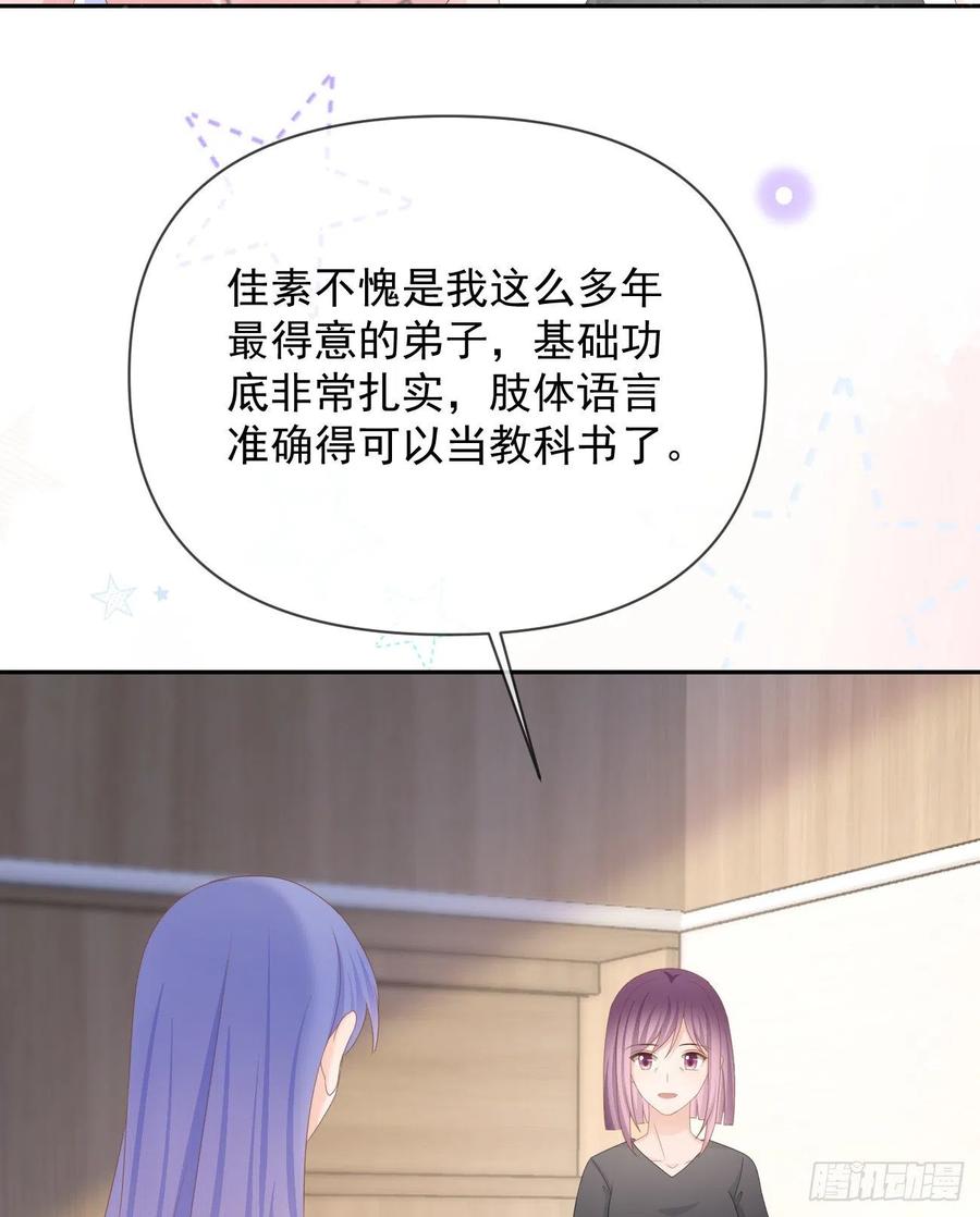 我们是朋友吗？(1/2)-第135话