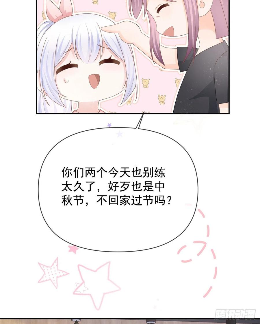 我们是朋友吗？(1/2)-第135话
