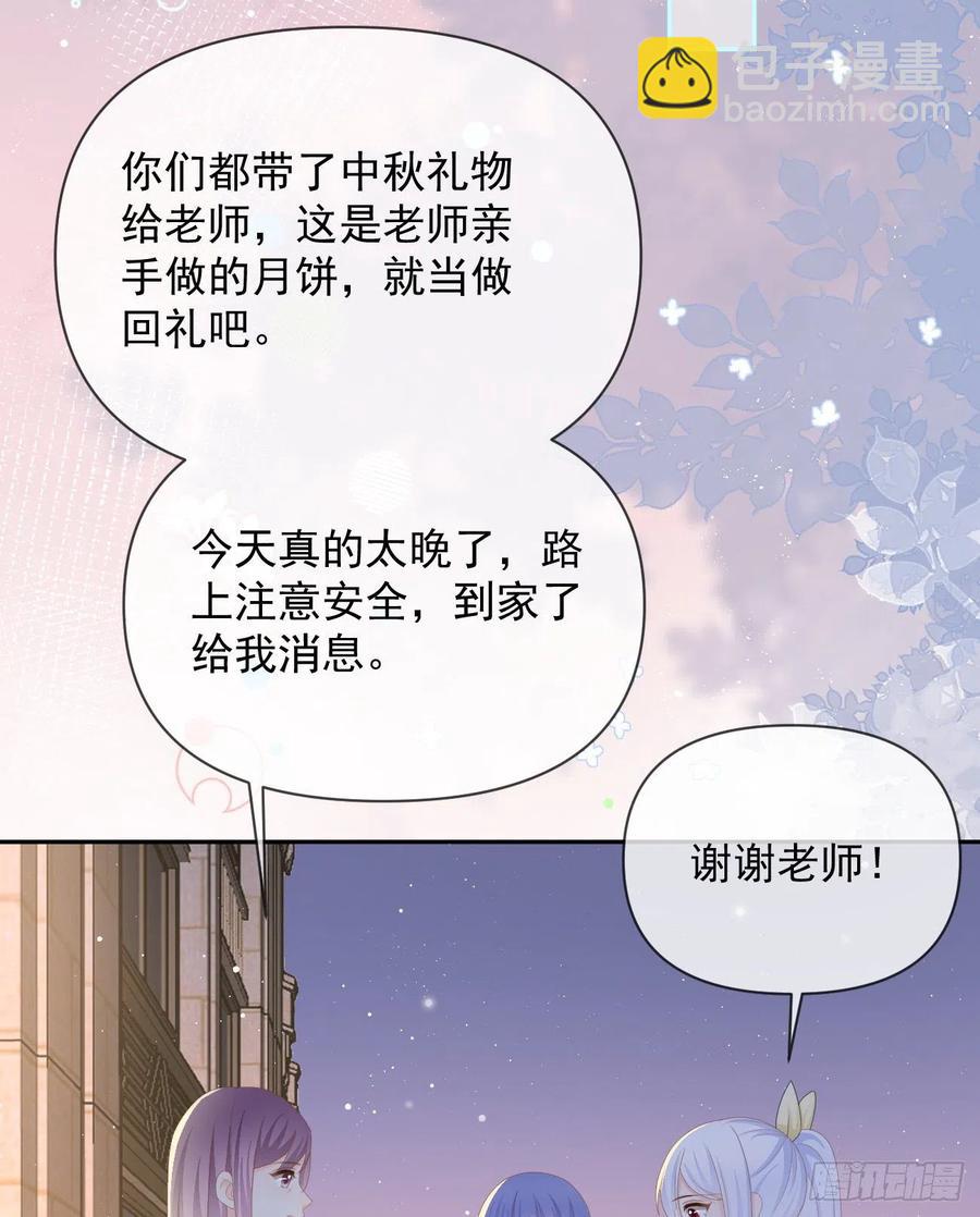 我们是朋友吗？(1/2)-第135话