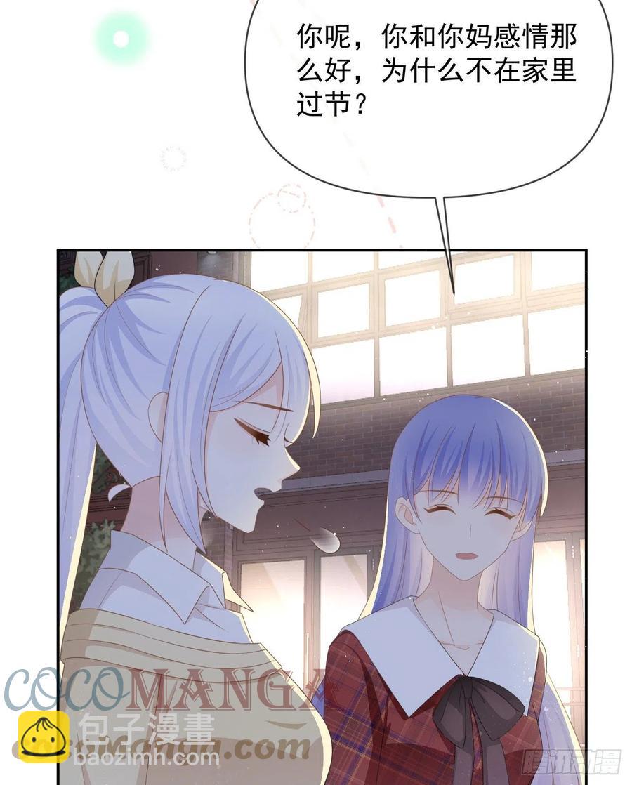 我们是朋友吗？(1/2)-第135话