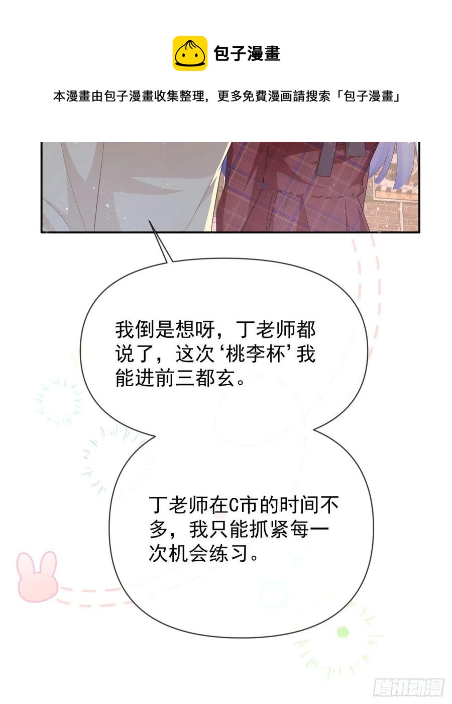 我们是朋友吗？(1/2)-第135话