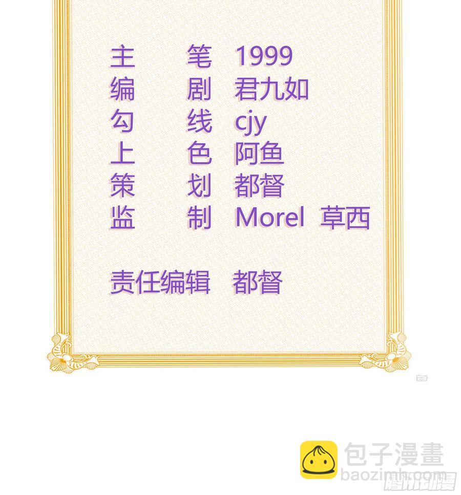 我们是朋友吗？(1/2)-第135话