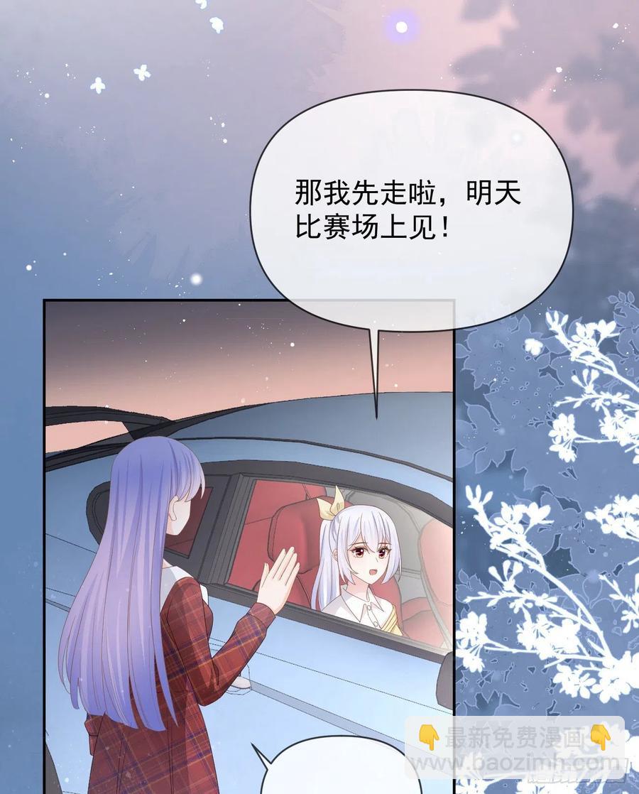 我们是朋友吗？(1/2)-第135话