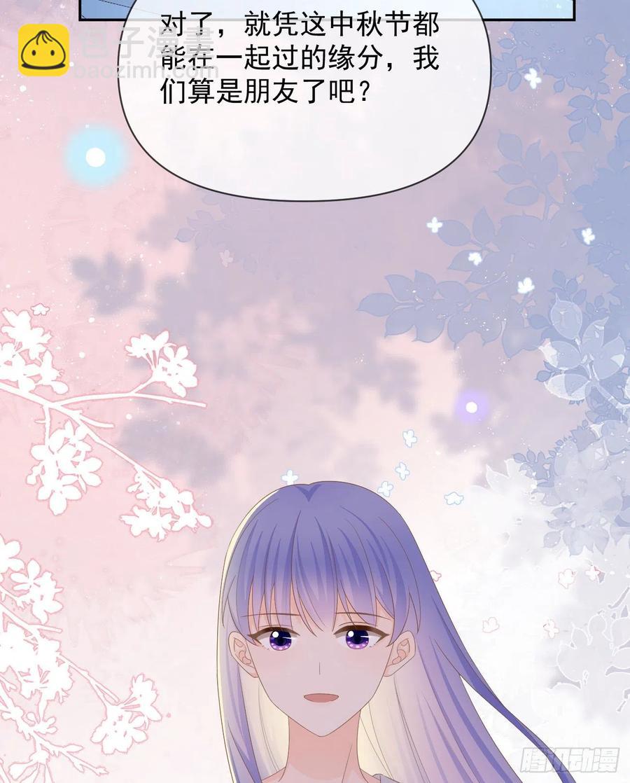 我们是朋友吗？(1/2)-第135话