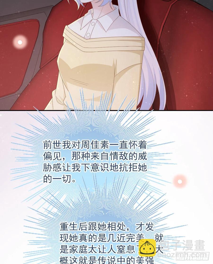 我们是朋友吗？(1/2)-第135话
