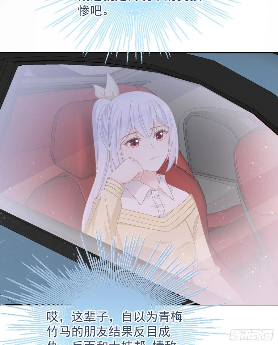 我们是朋友吗？(1/2)-第135话