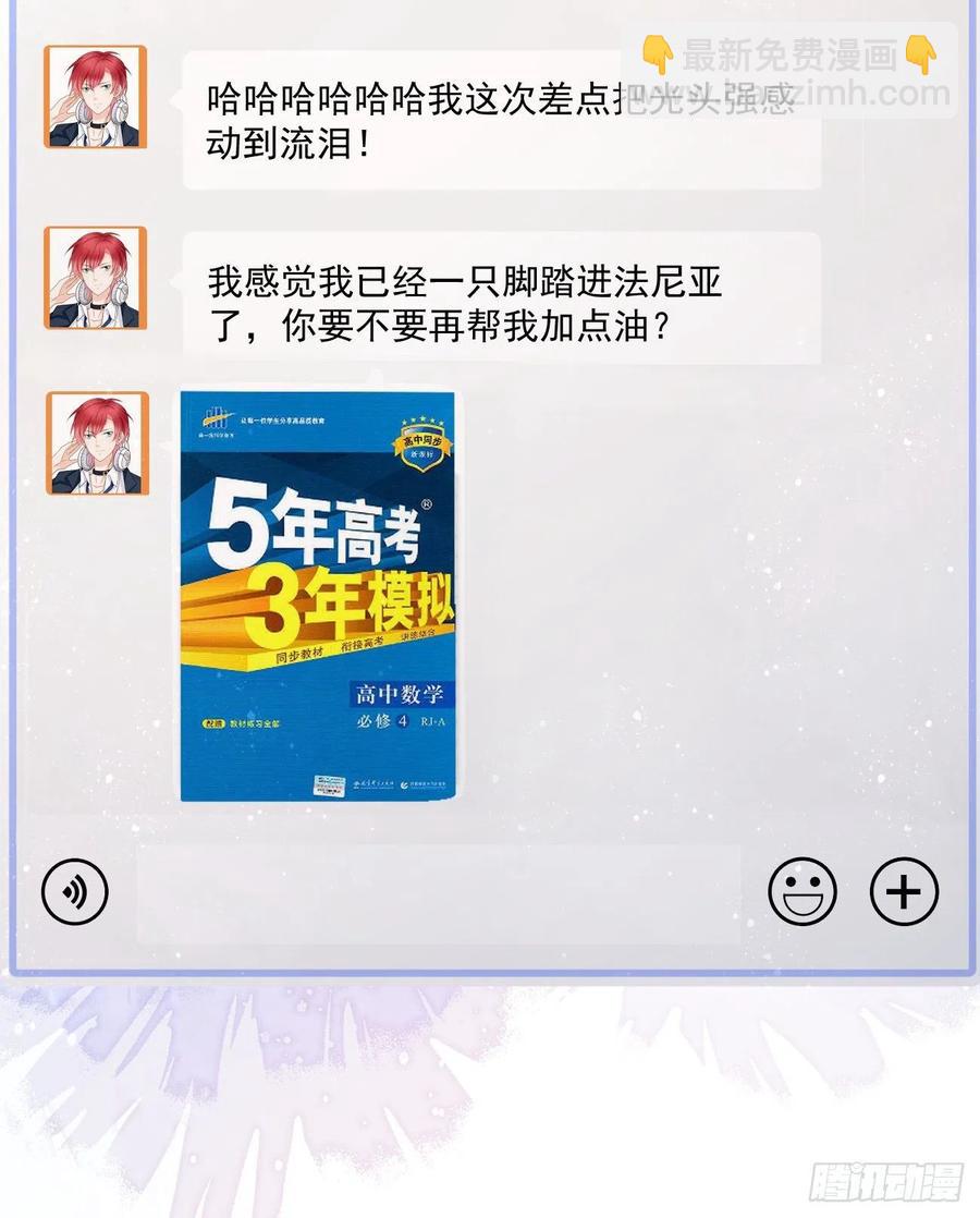 我们是朋友吗？(1/2)-第135话