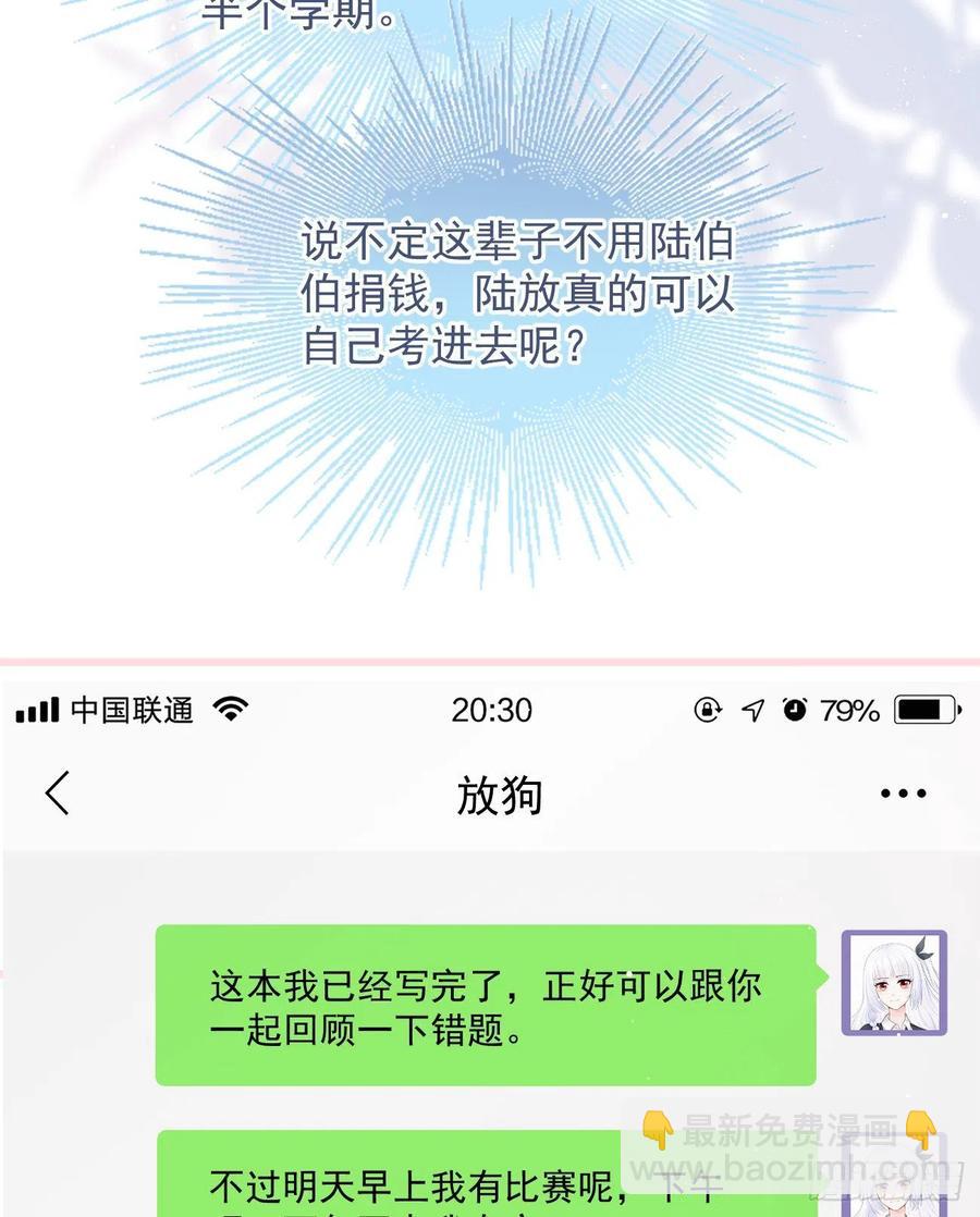 我们是朋友吗？(1/2)-第135话