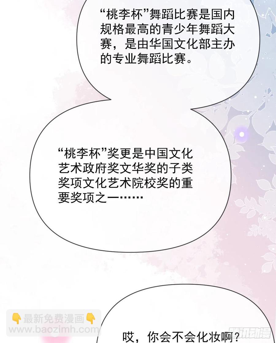 我们是朋友吗？(1/2)-第135话