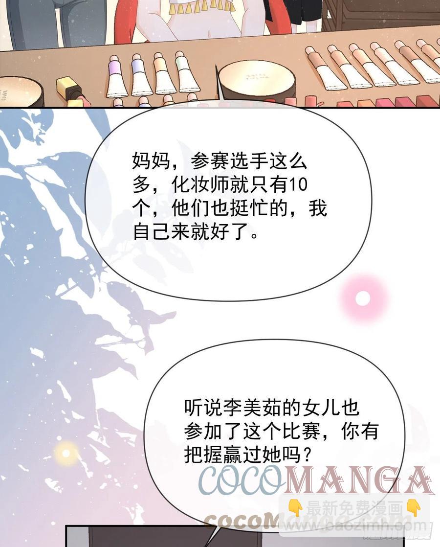 我们是朋友吗？(1/2)-第135话