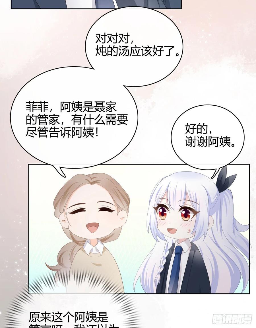 幸福来得太突然了-第15话