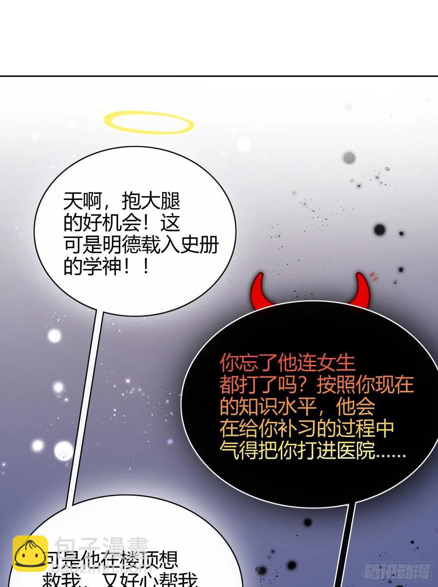 幸福来得太突然了-第15话