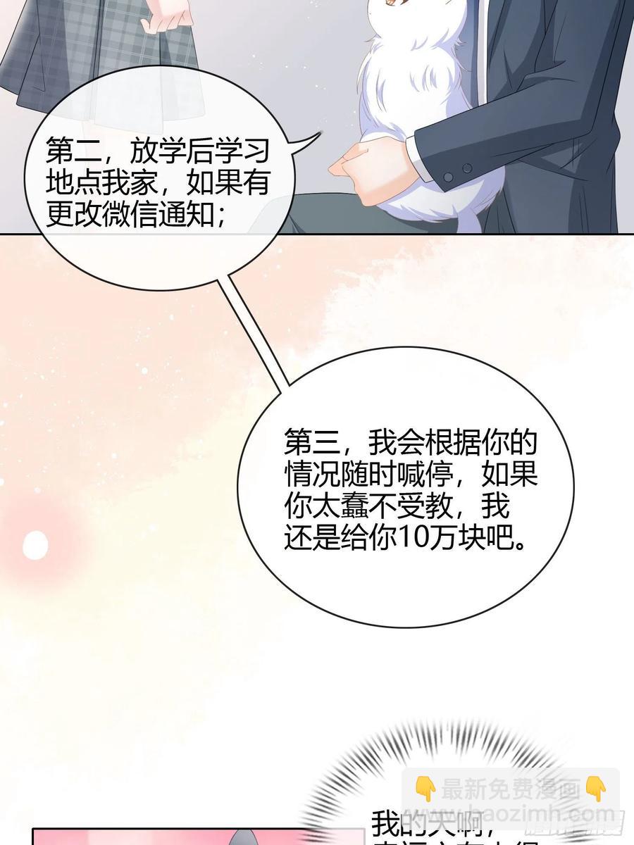 幸福来得太突然了-第15话