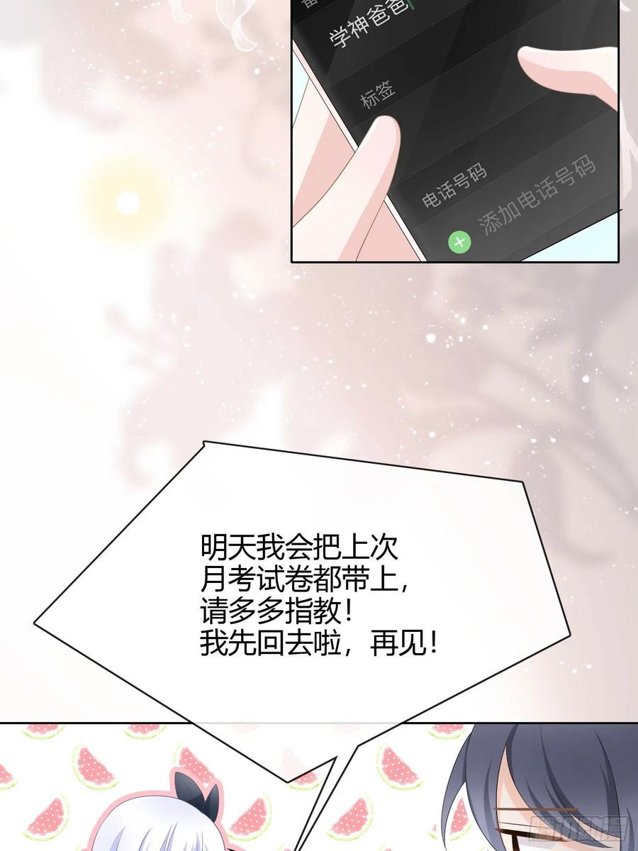 幸福来得太突然了-第15话