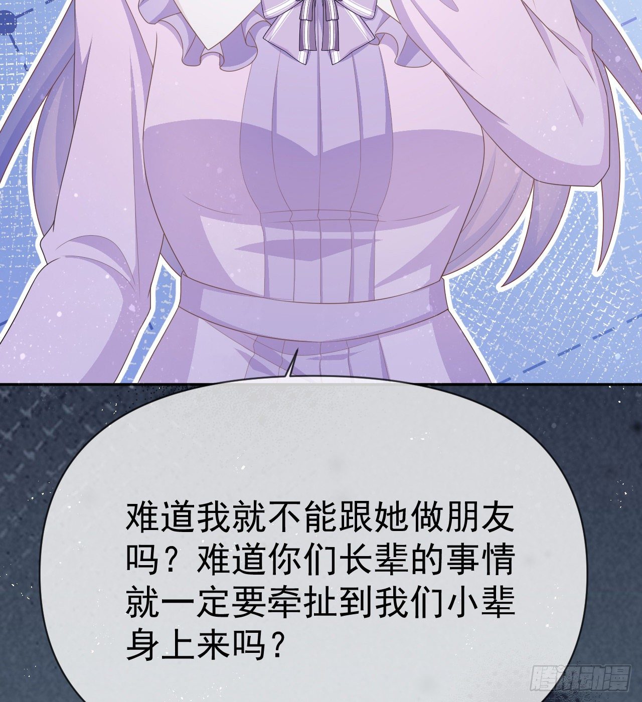 傻子太傻，骗子太会(1/2)-第139话