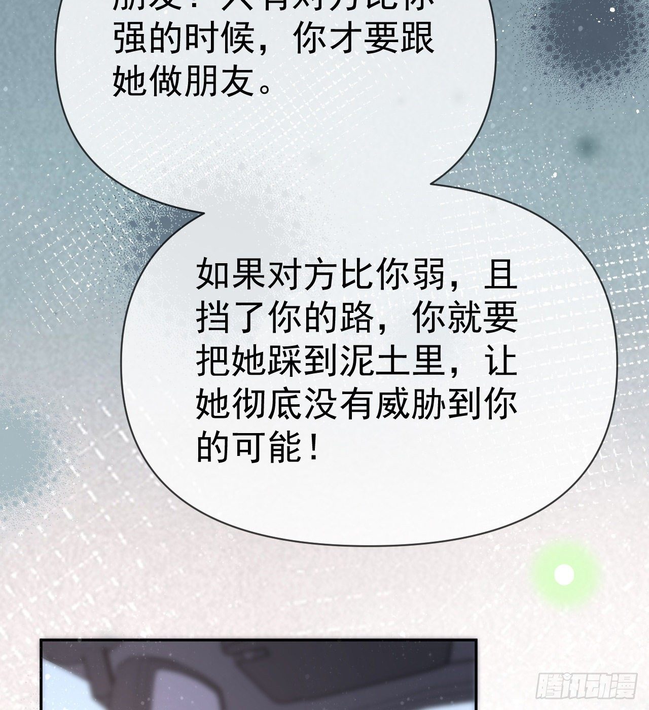 傻子太傻，骗子太会(1/2)-第139话