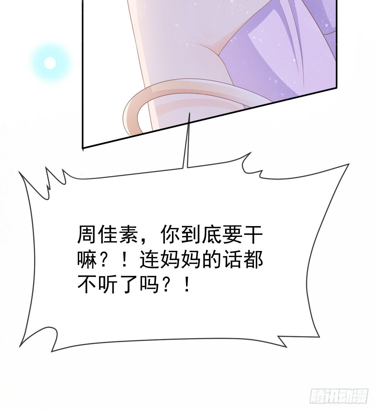 傻子太傻，骗子太会(1/2)-第139话
