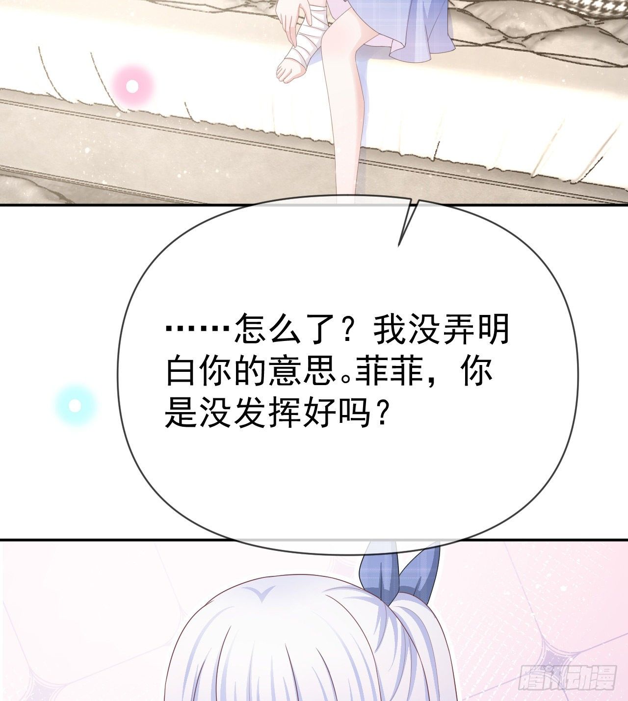 傻子太傻，骗子太会(1/2)-第139话