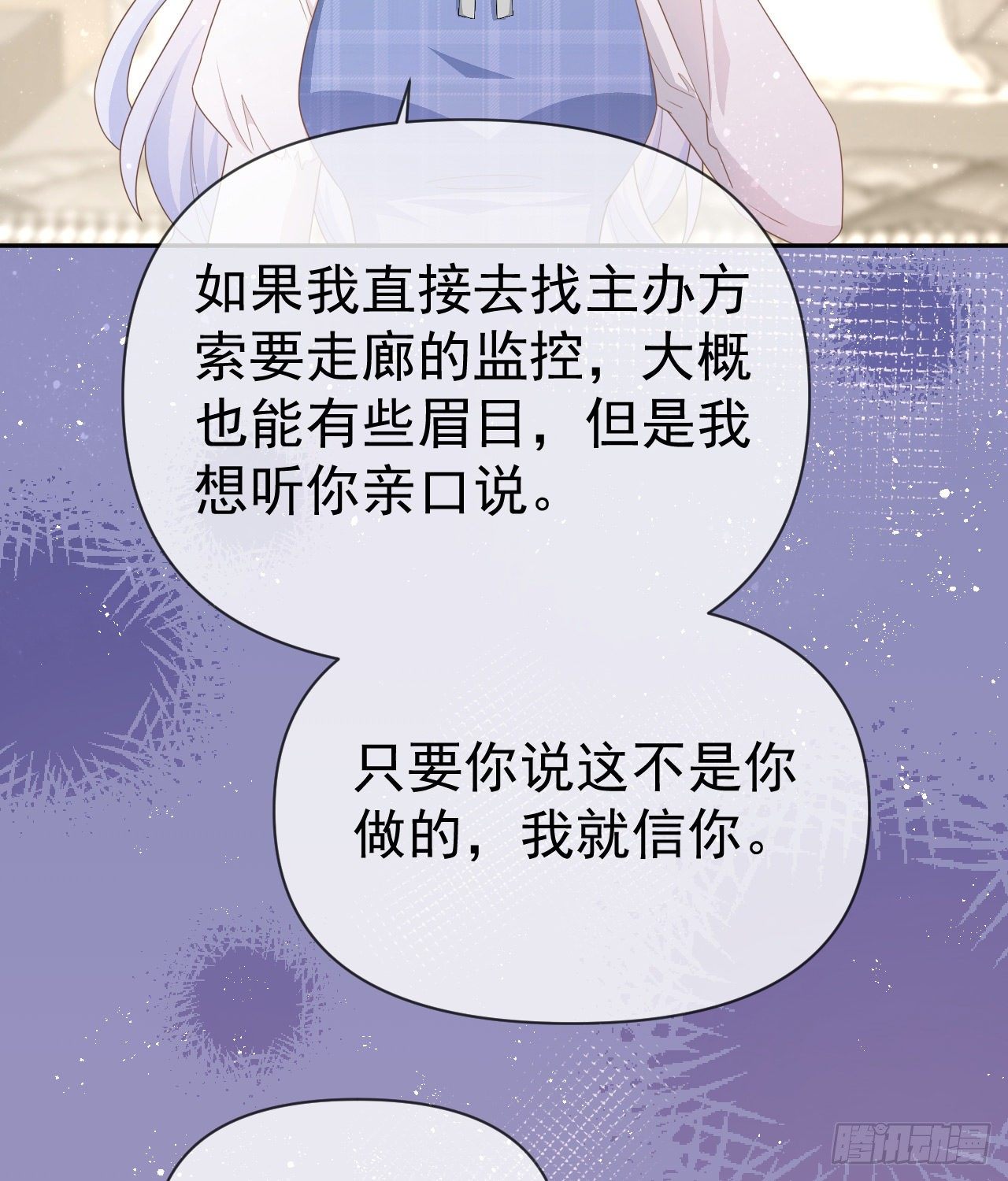 傻子太傻，骗子太会(1/2)-第139话