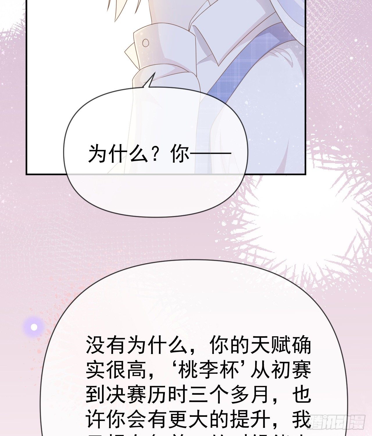 傻子太傻，骗子太会(1/2)-第139话