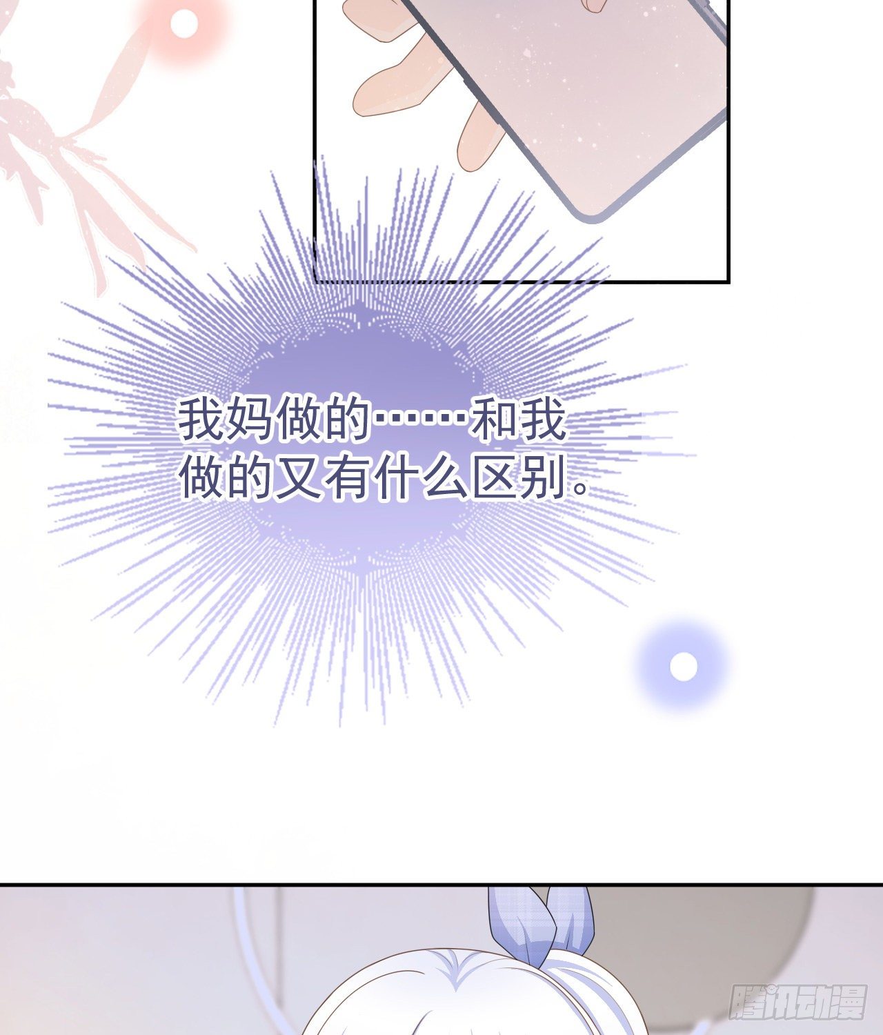 傻子太傻，骗子太会(1/2)-第139话