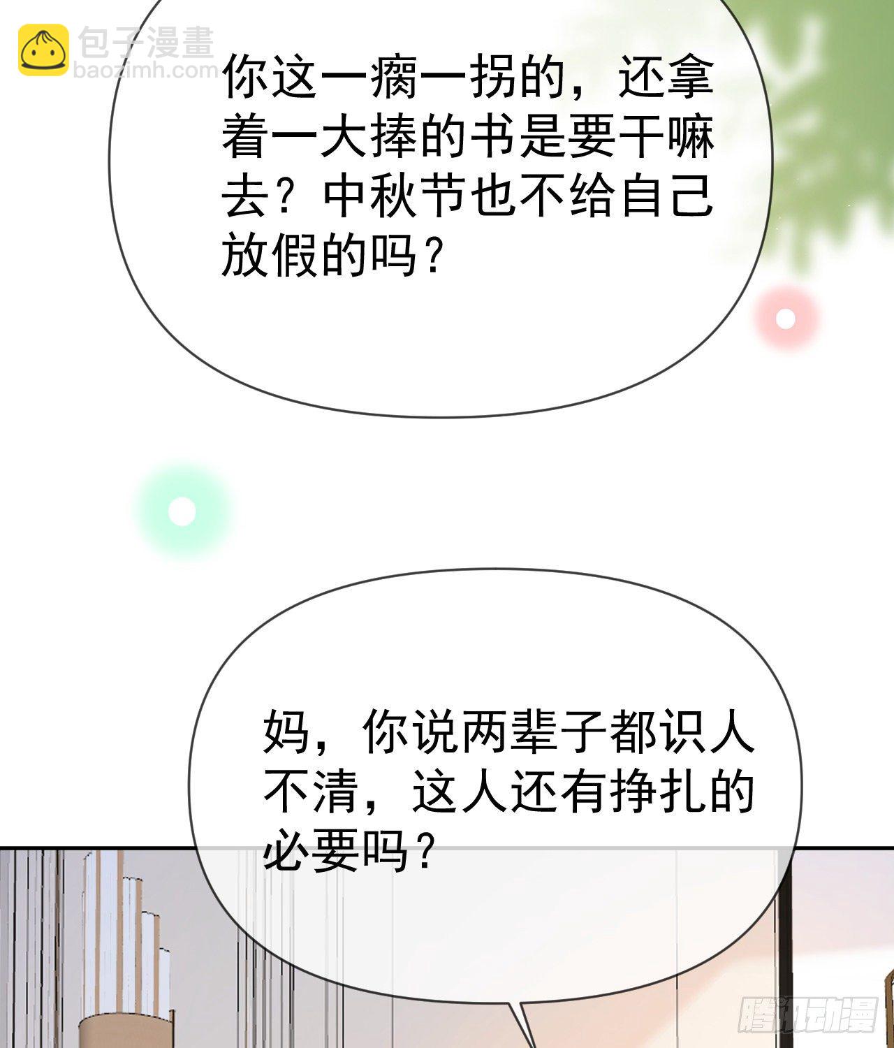 傻子太傻，骗子太会(1/2)-第139话