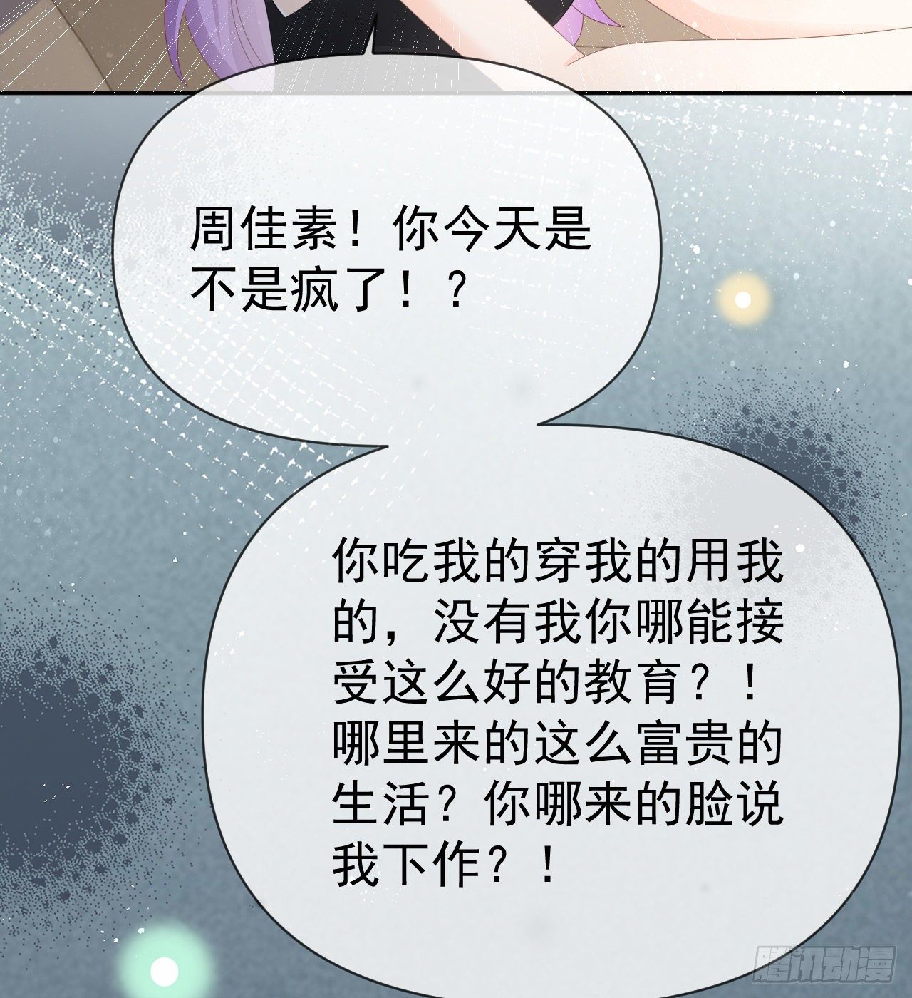 傻子太傻，骗子太会(1/2)-第139话