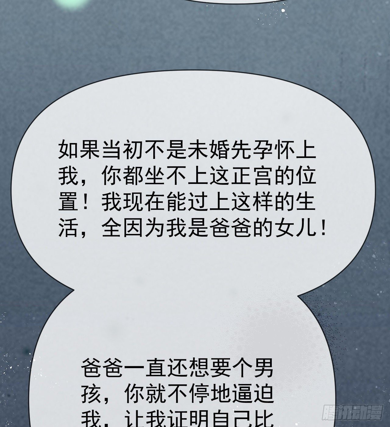 傻子太傻，骗子太会(1/2)-第139话