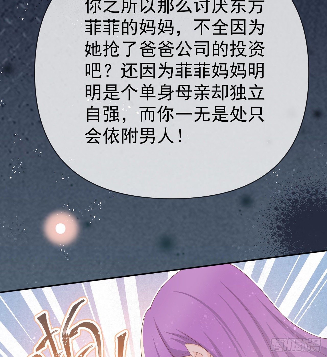 傻子太傻，骗子太会(1/2)-第139话