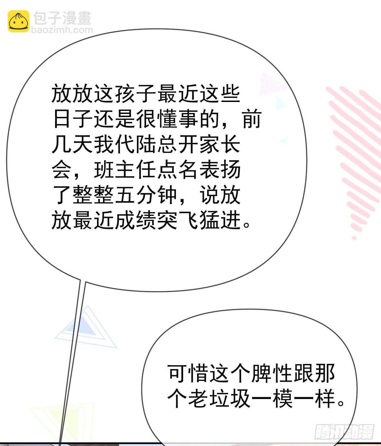 你到底是不是我妈(1/2)-第141话