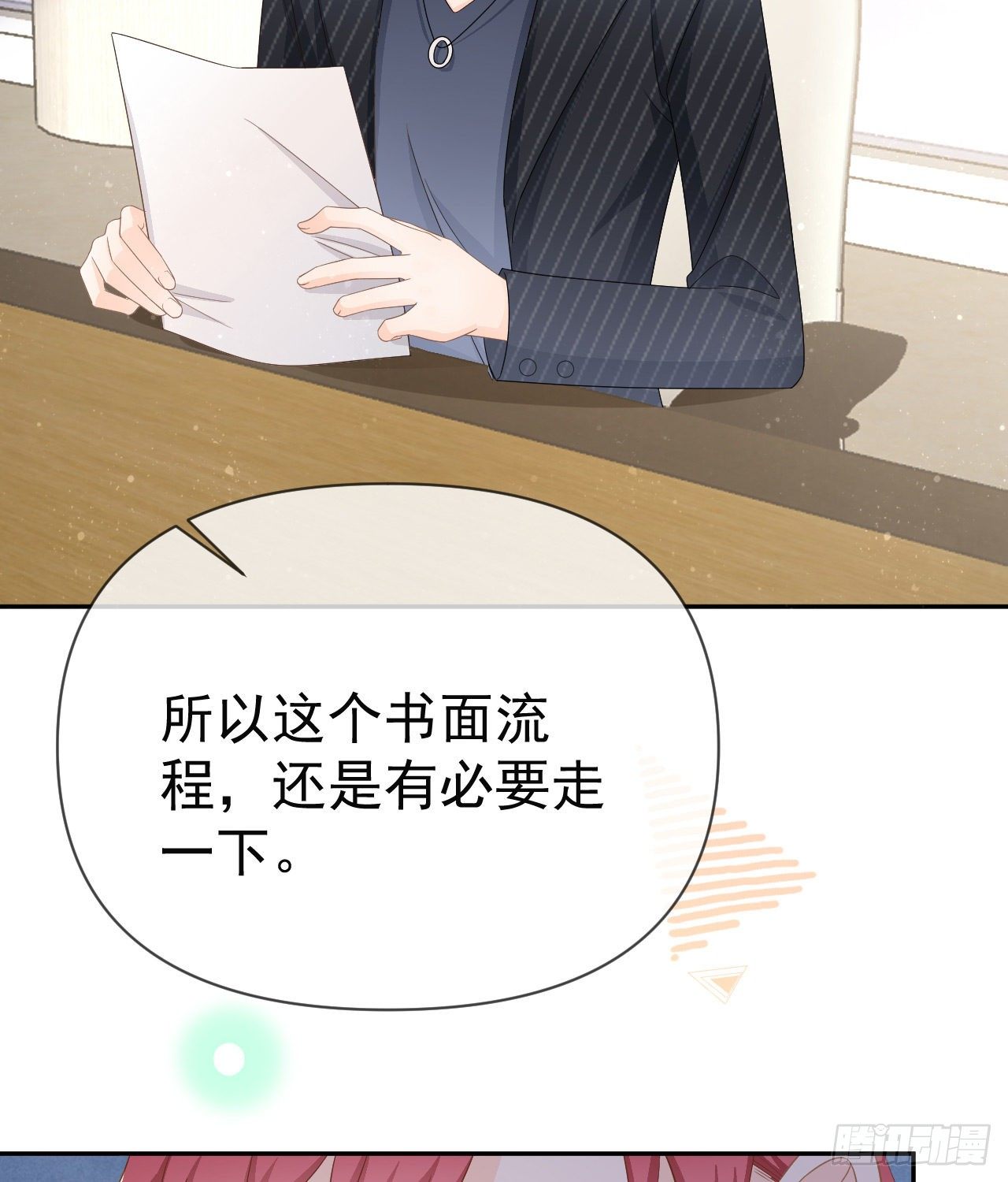 你到底是不是我妈(1/2)-第141话