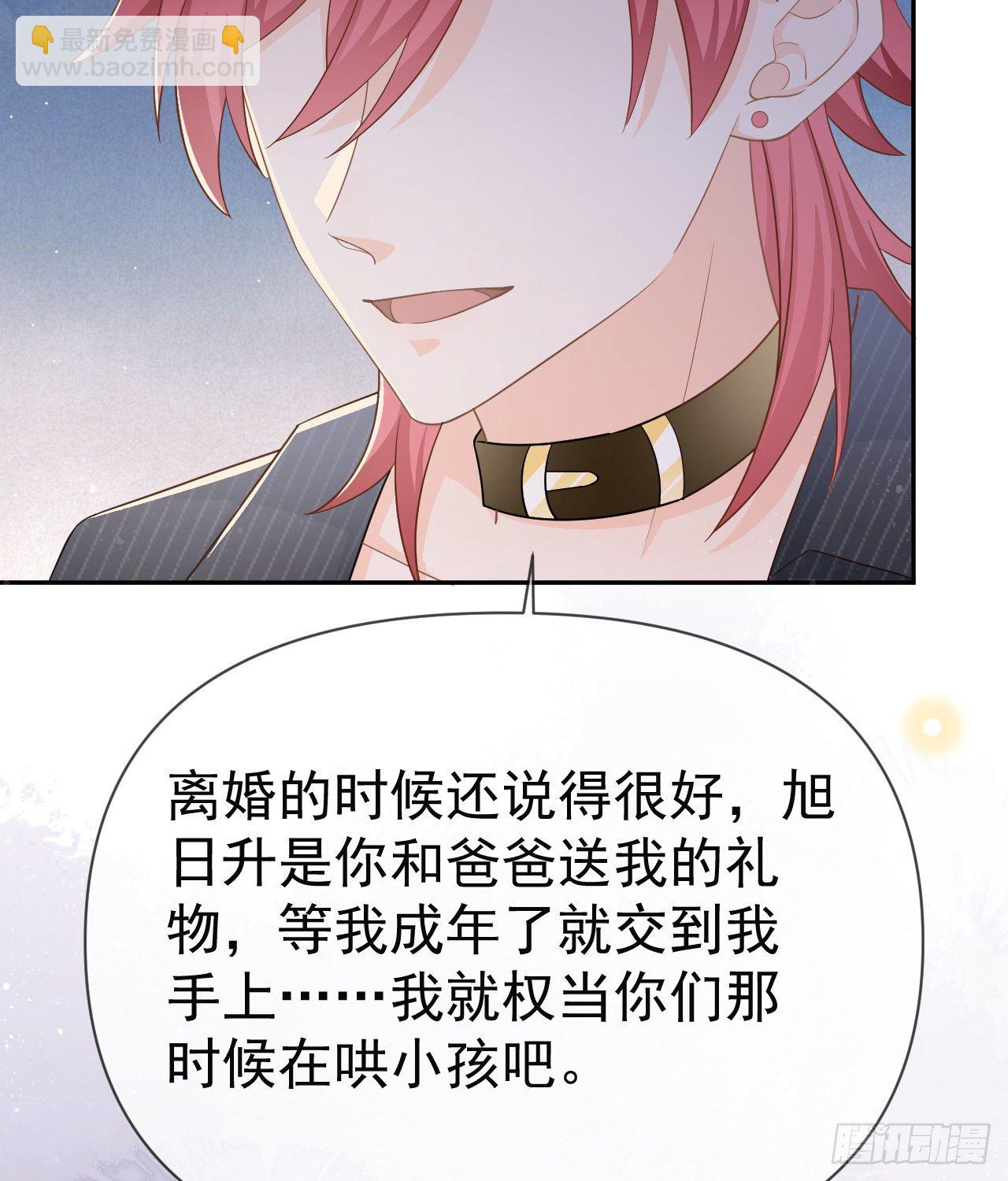 你到底是不是我妈(1/2)-第141话
