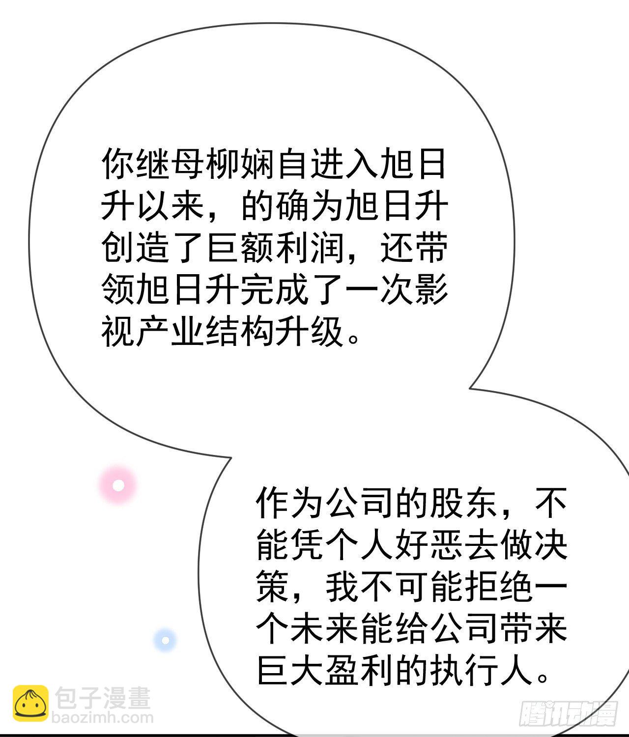 你到底是不是我妈(1/2)-第141话