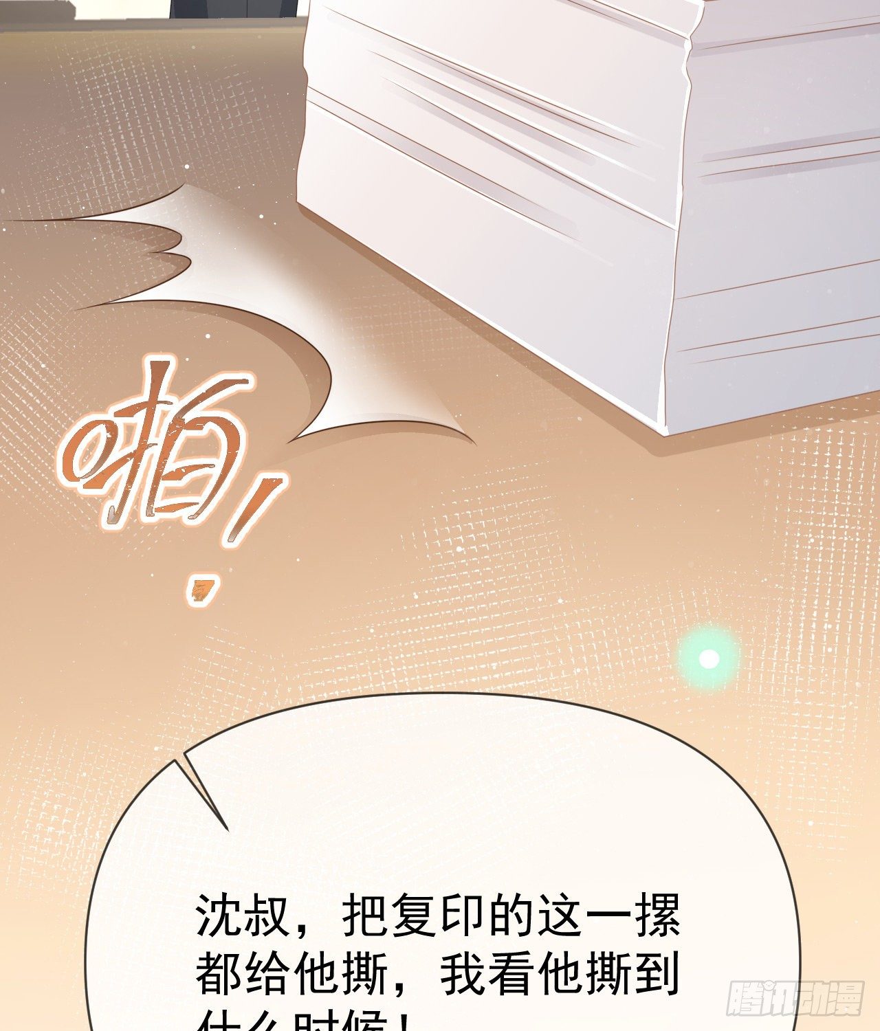 你到底是不是我妈(1/2)-第141话