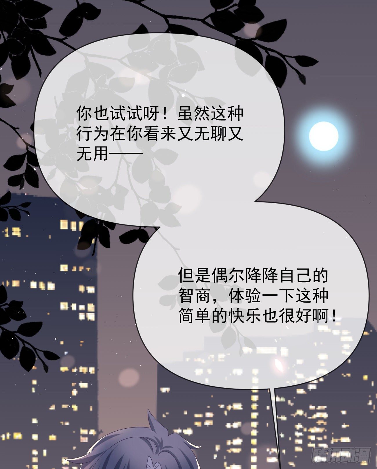 人生老有三千疾(1/2)-第143话