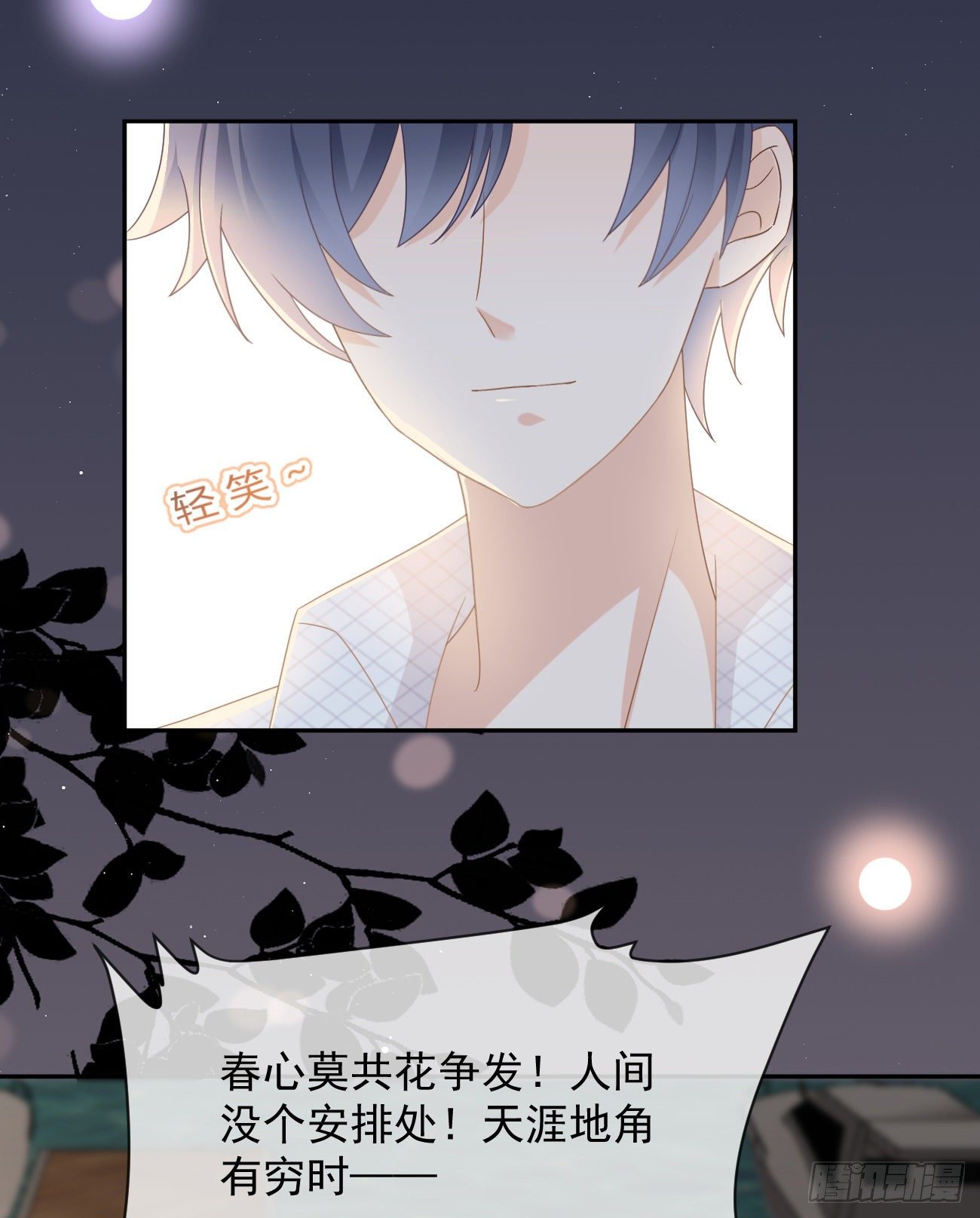 人生老有三千疾(1/2)-第143话