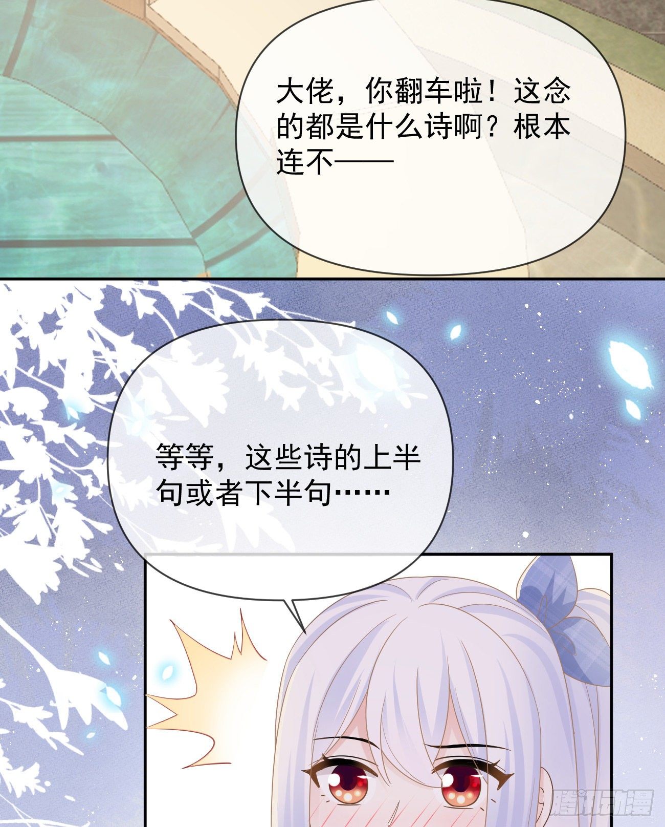 人生老有三千疾(1/2)-第143话