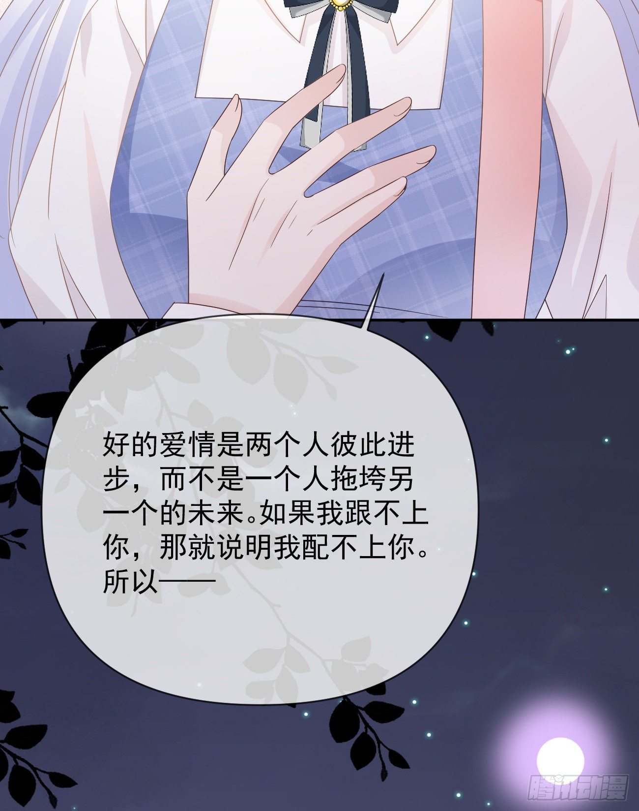 人生老有三千疾(1/2)-第143话