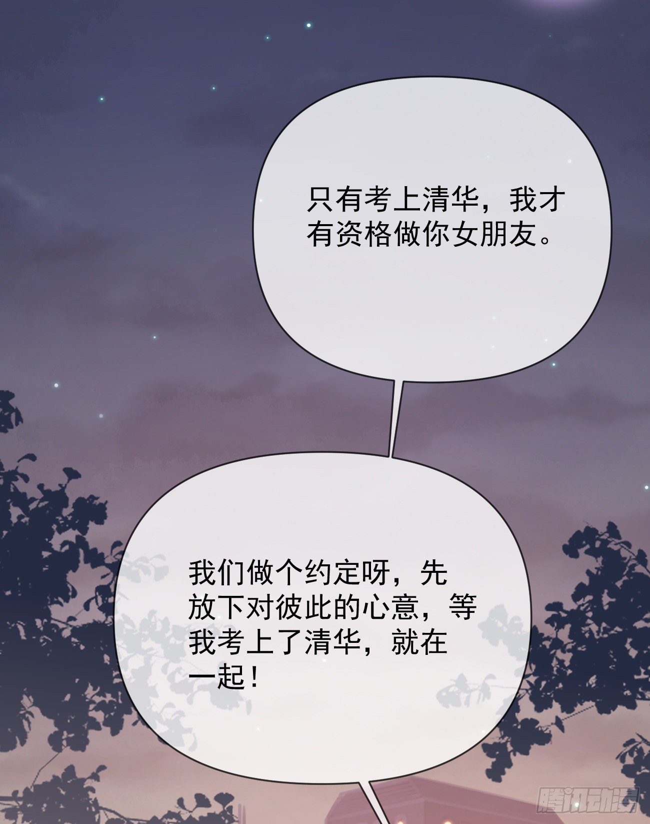 人生老有三千疾(1/2)-第143话