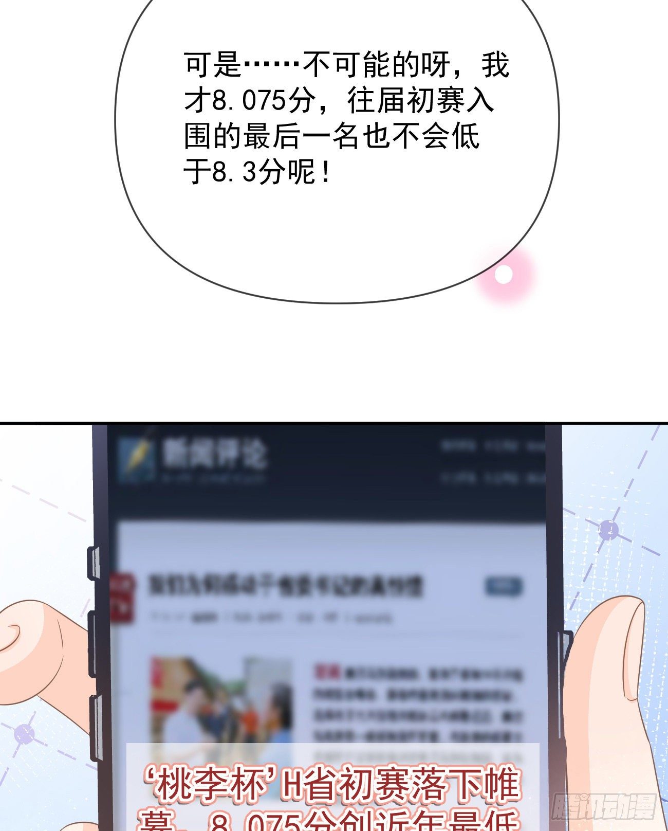 人生老有三千疾(1/2)-第143话