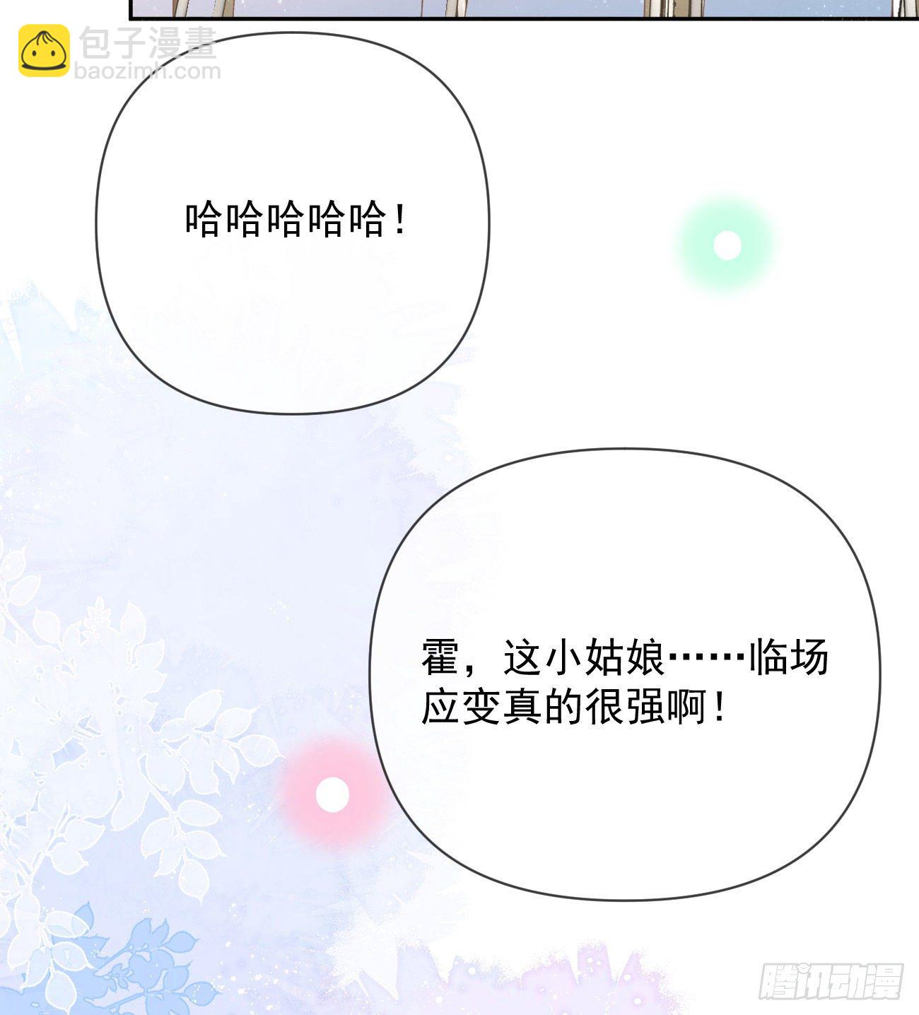 菲菲的优势(1/2)-第145话