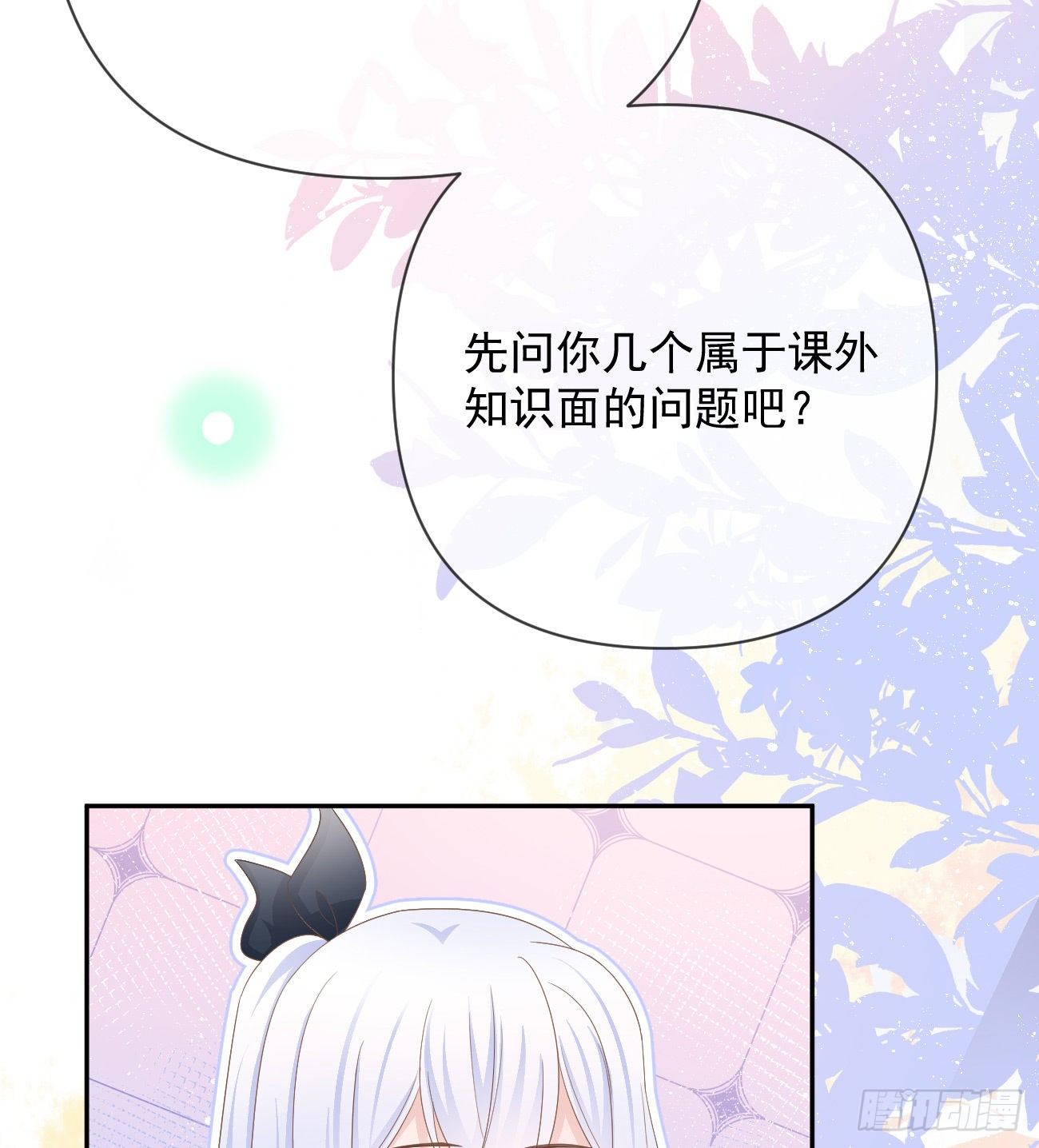 菲菲的优势(1/2)-第145话
