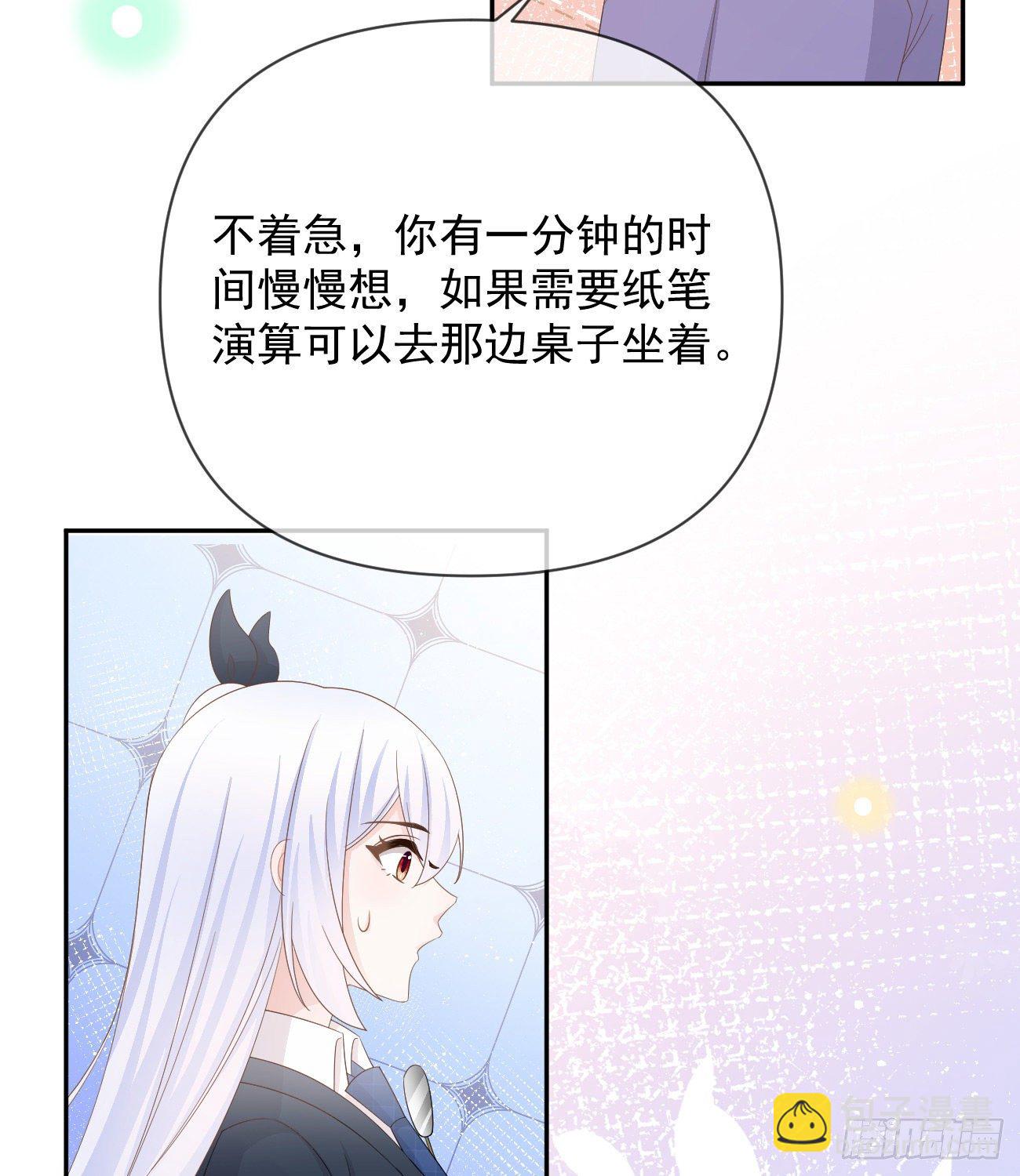 菲菲的优势(1/2)-第145话
