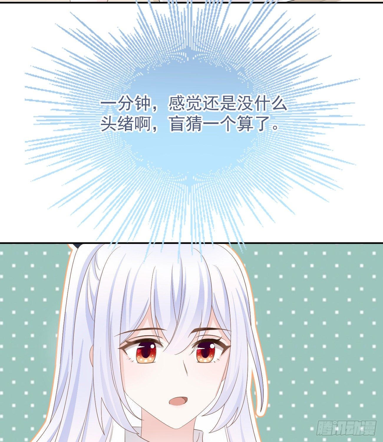 菲菲的优势(1/2)-第145话