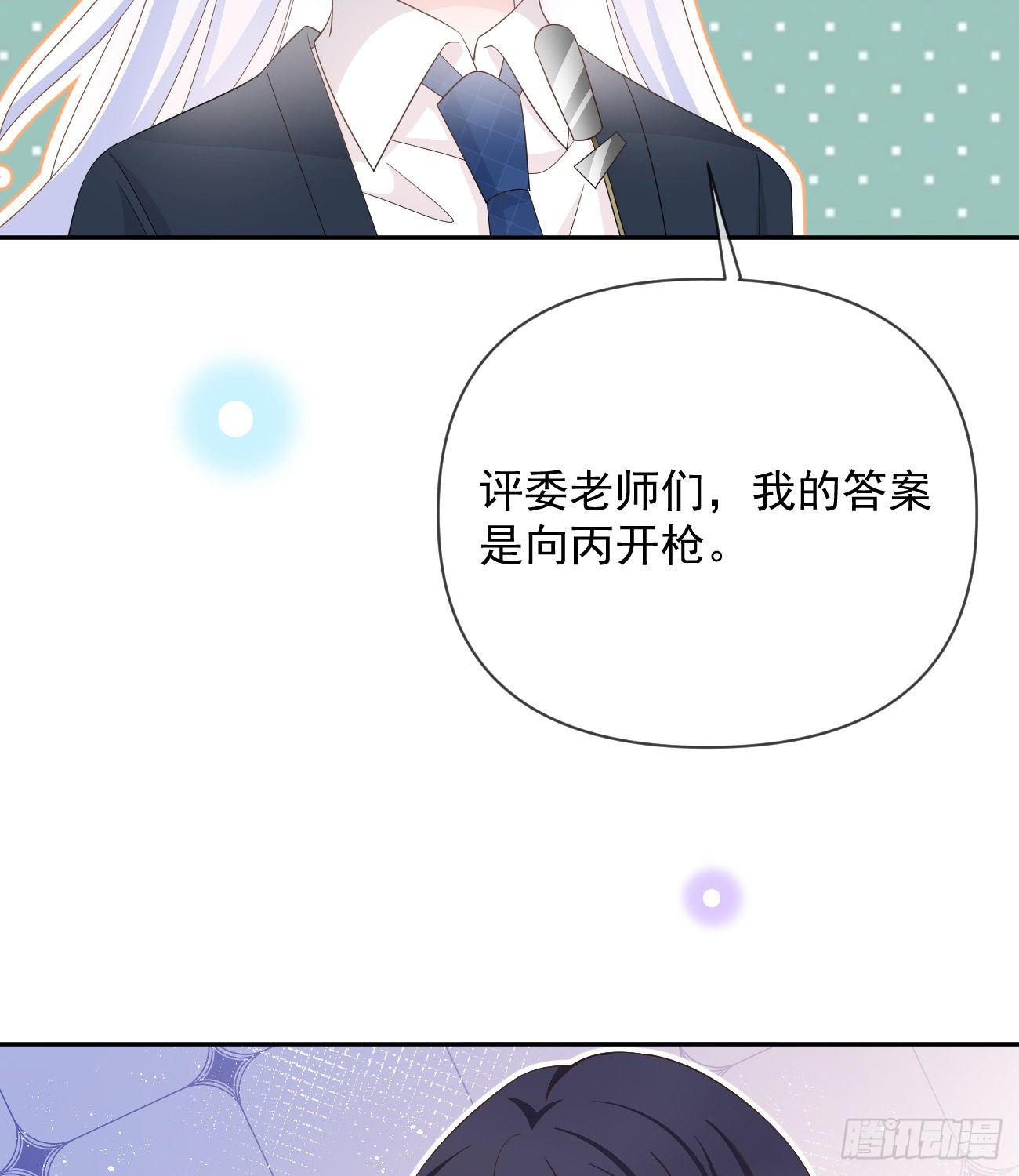菲菲的优势(1/2)-第145话