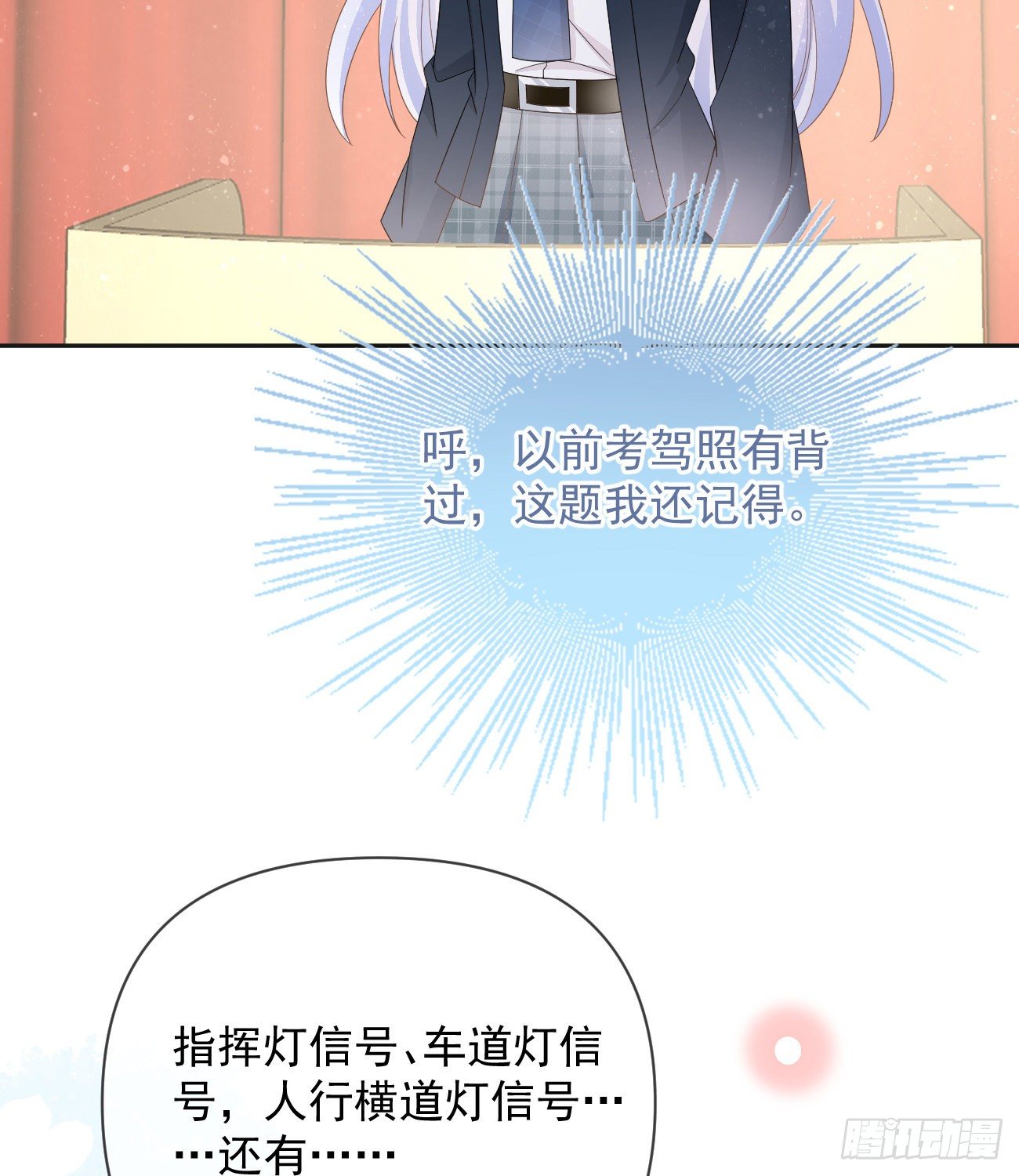 菲菲的优势(1/2)-第145话