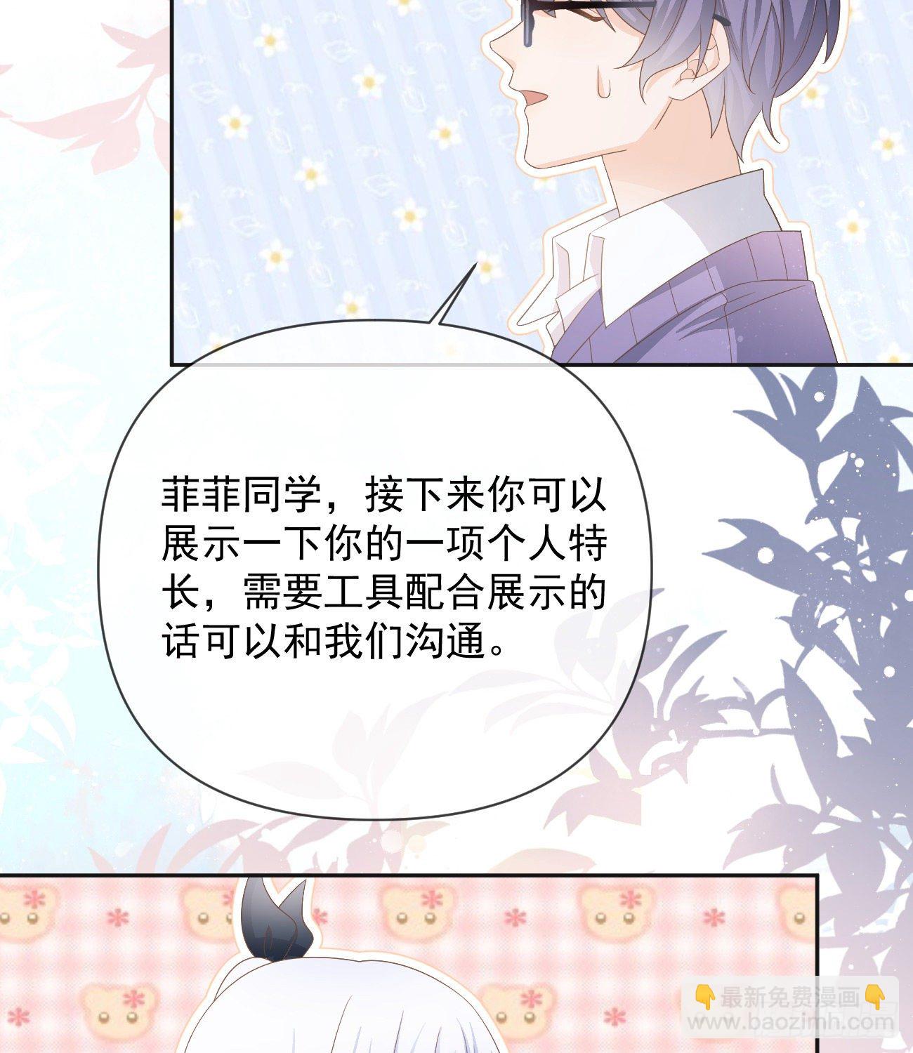 菲菲的优势(1/2)-第145话