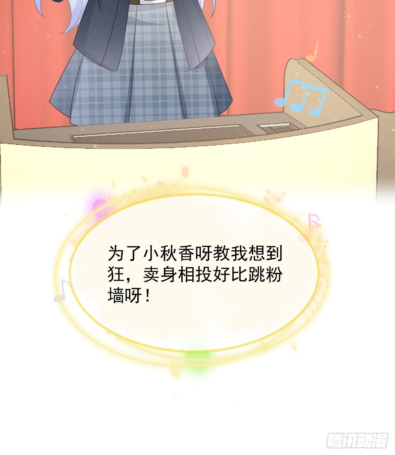 菲菲的优势(1/2)-第145话
