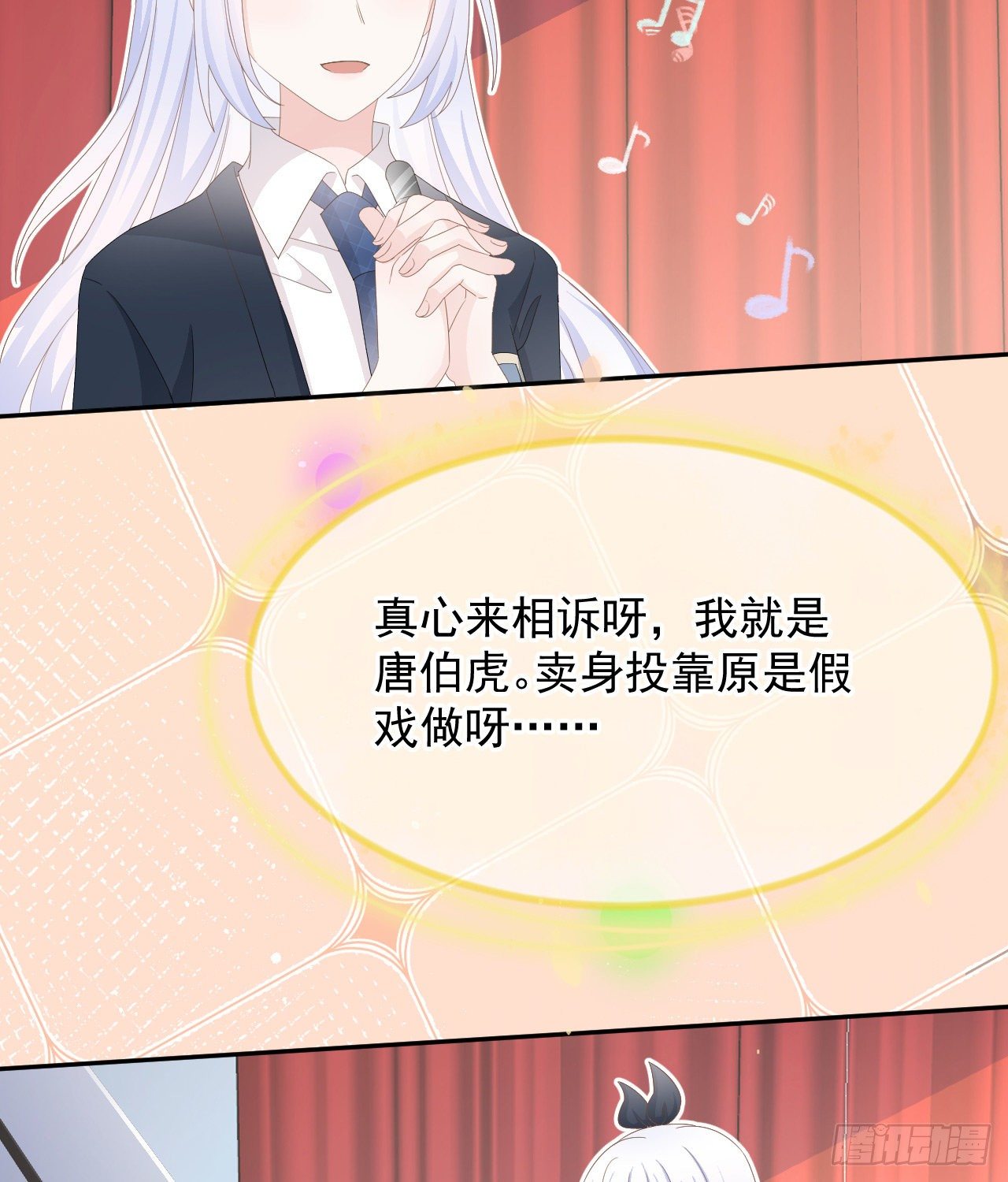 菲菲的优势(1/2)-第145话