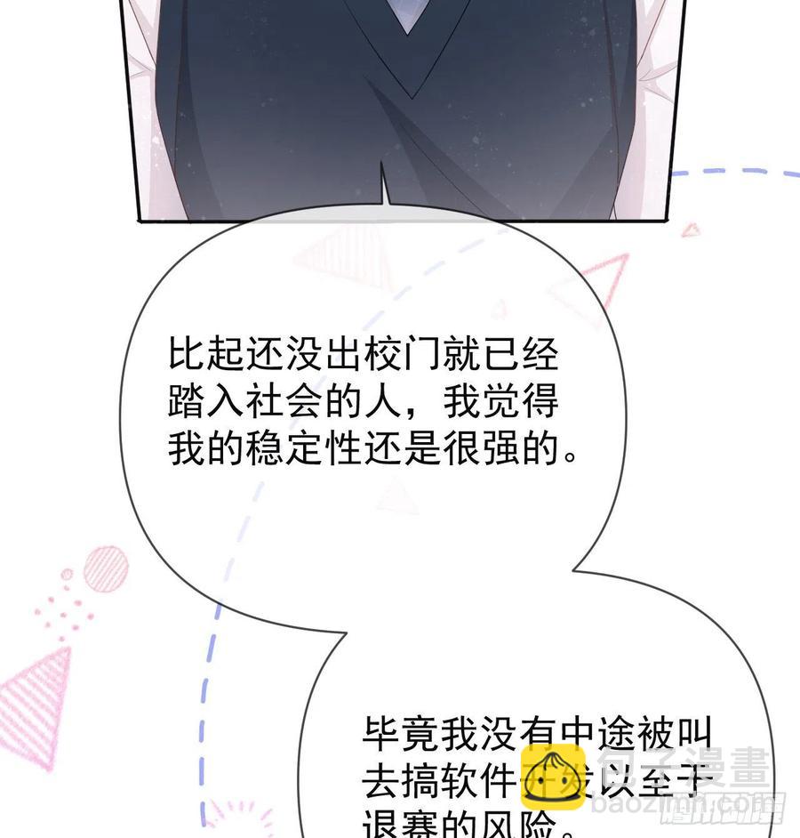 美女哪个班的？(1/2)-第147话